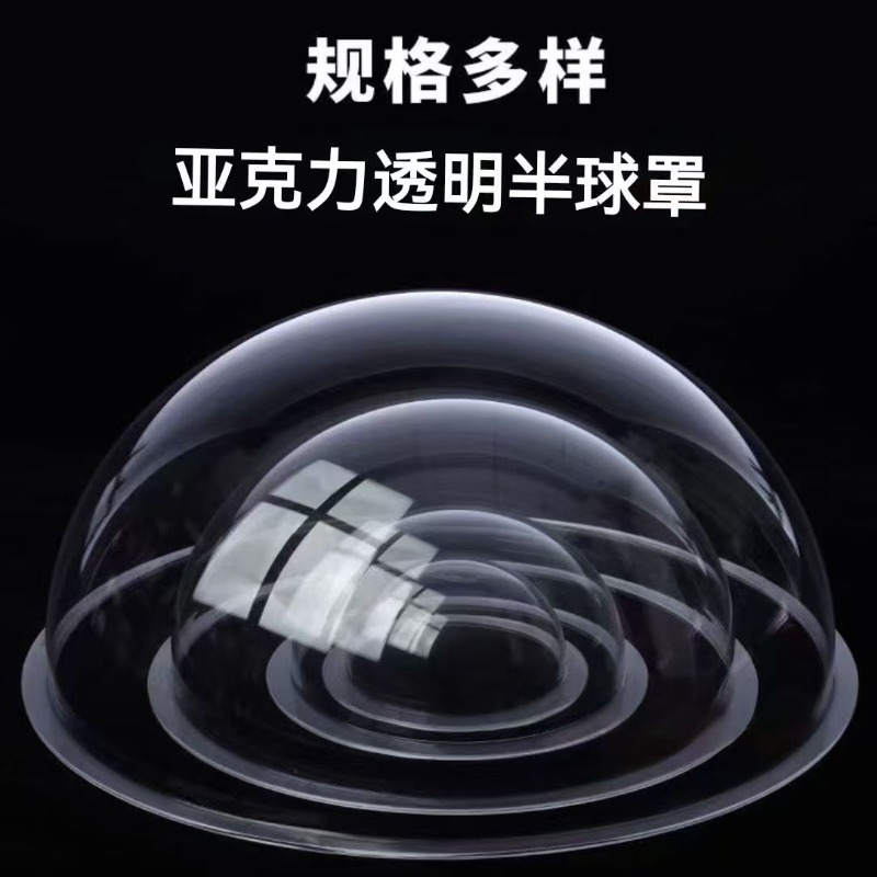 قبة أكريليك نصف الكرة البلاستي - مراجعة Plastic Dome Clear وسعره